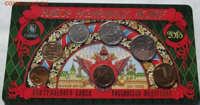набор М.В. 2013 ммд до 28.02 - Изображение 004