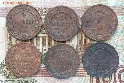 3 коп.1914 г. +6 монет РИ.До 26.02.18.г.в 23.00 МСК. - IMG_20180223_174038
