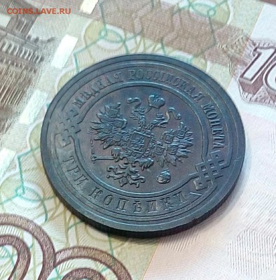 3 коп.1914 г. +6 монет РИ.До 26.02.18.г.в 23.00 МСК. - IMG_20180223_173911