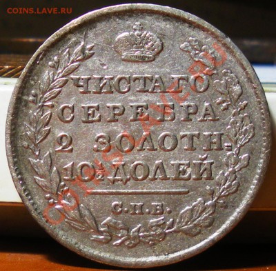 Полтина 1814 МФ , до 07.04.11 22:00 - IMGP3088.JPG