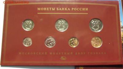 набор гознак 2008 ммд до 28.02 - Изображение 010