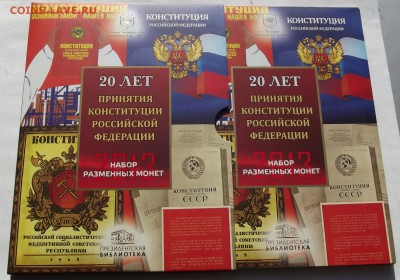 набор гознак 2013 спмд Конституция до 28.02 - Изображение 014