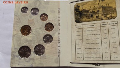 набор 150 лет гознак 2008г. до 28.02 - Изображение 024