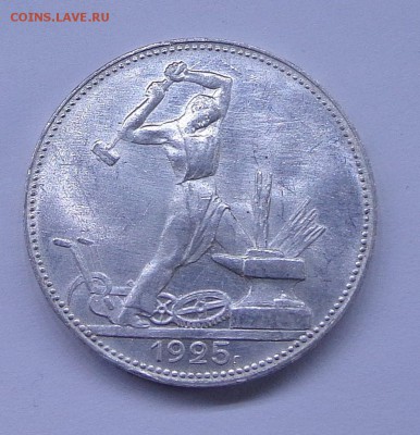 Полтинник 1925 UNC   01.03  22-30 - DSC00997