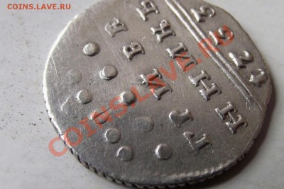 определение подленности - DSCF4969.JPG