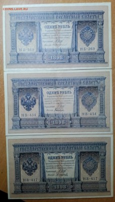 РУБЛЬ 1898 ШИПОВ 5ШТ.   ДО 25.02   21.00 - IMG_20180224_001559_012