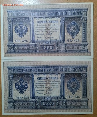 РУБЛЬ 1898 ШИПОВ 5ШТ.   ДО 25.02   21.00 - IMG_20180224_001656_801