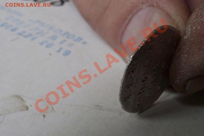 определение подленности - DSCF4965.JPG