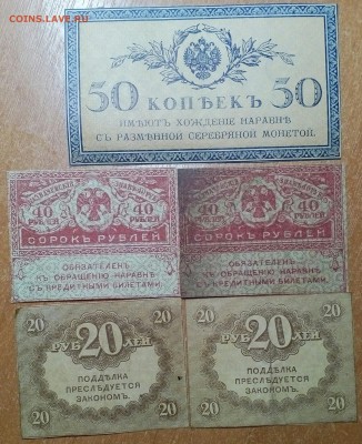СОЛЯНКА:50КОП,,20РУБ(2шт),40РУБ(2шт)  до25.02   21:00 - IMG_20180224_001040_765