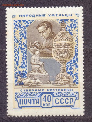 СССР, народные умельцы, чистая, до 28.02.18 22:00 МСК - ссср косторезы