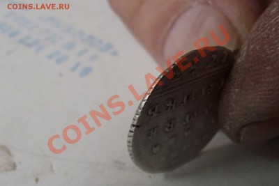 определение подленности - DSCF4964.JPG