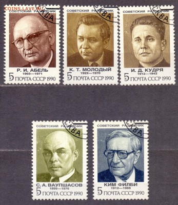 СССР, разведчики, 1990, гашеные, до 28.02.18 22:00 МСК - ссср разведчики