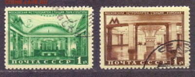 СССР, станции метро, гашеные, до 28.02.18 22:00 МСК - ссср станции метро