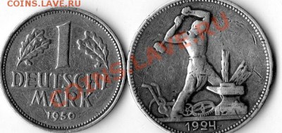 Полтинник 1924,1дойч марка 1950 ,дайте оценку - img262