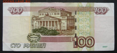100 рублей 1997(04) года, серия УУ, до 28.02.18 в 22:00 мск - P1190702 