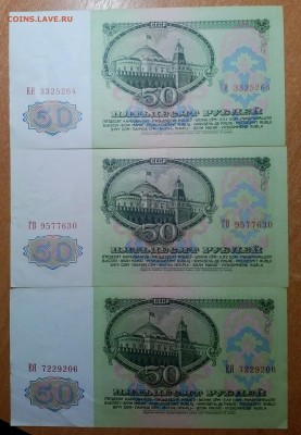 РУБЛЬ 1961 (3ШТ)   ДО 25.02    21:00 - IMG_20180224_002702_992