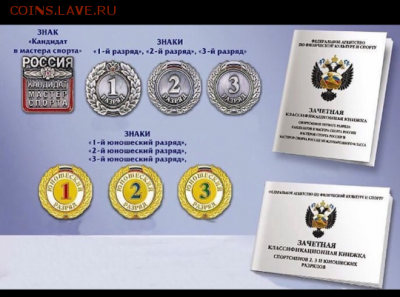 Куплю значки КМС и 1 разряд России по 100-200шт - 20180224_092059