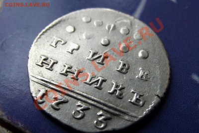 определение подленности - DSCF4945.JPG