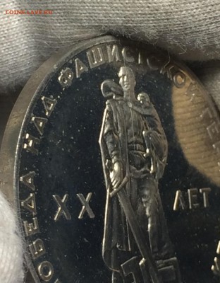 1 рубль ХХ лет победы новодел раскол штемпеля оценка - IMG_8580.JPG
