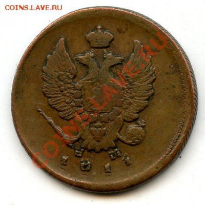 2 копейки 1810 ЕМ НМ. - 1823280
