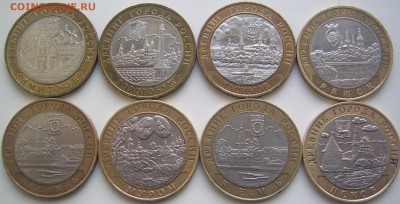 10 рублей ДГР 8 шт 2003-04 до 26.02 22- 00 - дгр 03-04