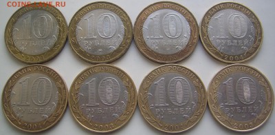 10 рублей ДГР 8 шт 2003-04 до 26.02 22- 00 - дгр 03-04 обратные