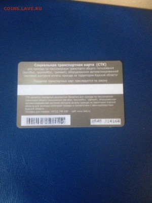 Транспортные карты России - G3uVFWvip5Q