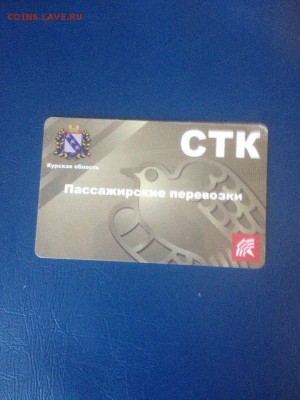 Транспортные карты России - WAvcVA1cMGU