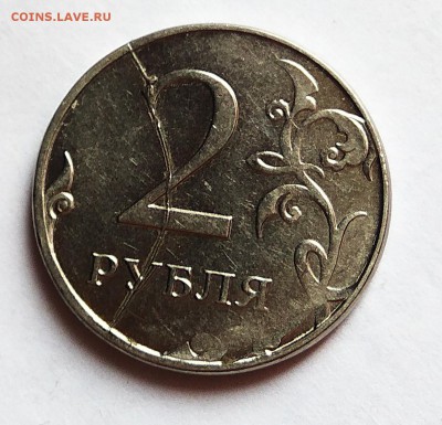 2 рубля 2014 жирный полный раскол до 2.03.22 ч 00 мин - IMG_20180215_115500