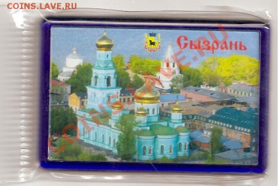 Коллекционирования магнитов на холодильник - сканирование0001