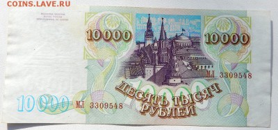5000,10000 РУБЛЕЙ 1993 (1994) до 26.02.18 - DSCN8792.JPG