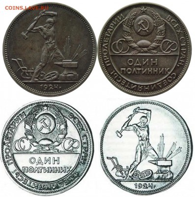 Один полтинник 1924. Пробный - dbb