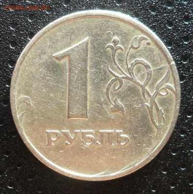 1 руб, 7 шт., разные браки на оценку - 1.JPG