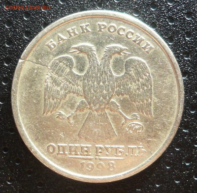 1 руб, 7 шт., разные браки на оценку - 3.JPG