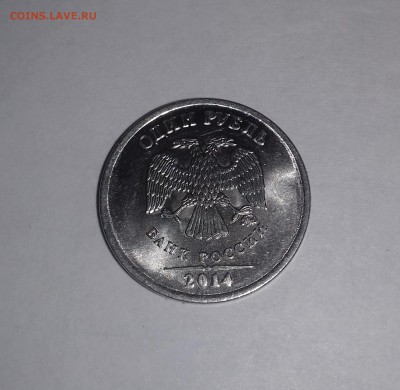 1 руб, 7 шт., разные браки на оценку - 11