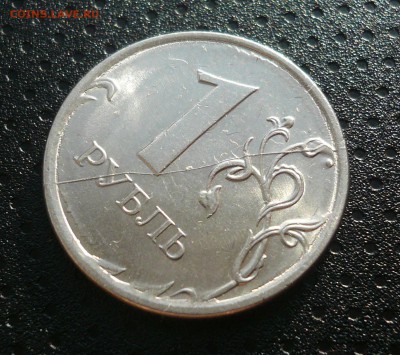 1 руб, 7 шт., разные браки на оценку - 52.JPG