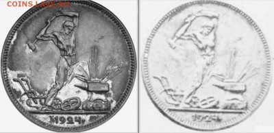 Один полтинник 1924. Пробный - p7