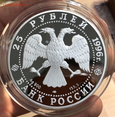 25 рублей 1996 300 лет флота Синопское сражение Нахимов - IMG_6387.JPG
