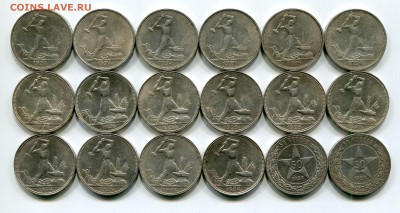 18 полтинников 1922-1925, до 24.02.2018 в 20-00 Мск - IMG_581