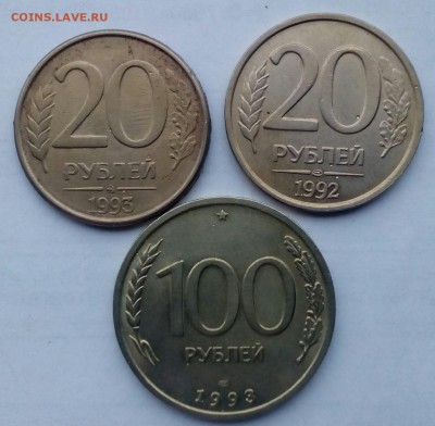 1, 5, 10, 20, 50, 100 рублей 1992-1993. до 21:00 26.02.18 - IMG_20180224_101549