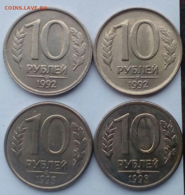 1, 5, 10, 20, 50, 100 рублей 1992-1993. до 21:00 26.02.18 - IMG_20180224_101908
