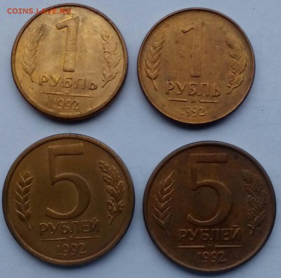 1, 5, 10, 20, 50, 100 рублей 1992-1993. до 21:00 26.02.18 - IMG_20180224_101443