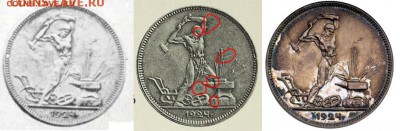 Один полтинник 1924. Пробный - gfghg
