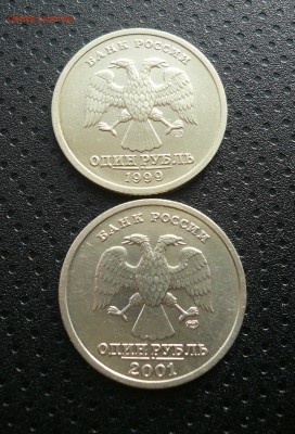 1 руб. 1999 Пушкин СПМД + 1 руб. 2001 СНГ - 3.JPG