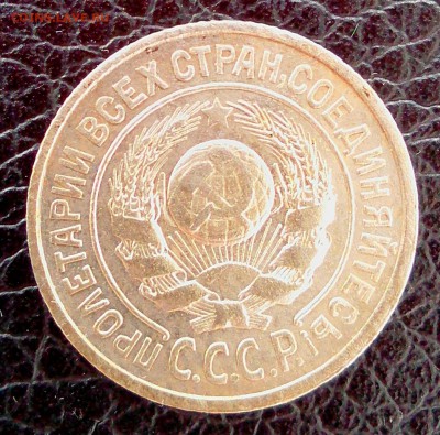 15 копеек 1925 шт 1.1А? - _20180224_120928.JPG