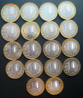 10 руб. БИМ 18 шт. - 1.JPG
