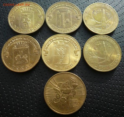 10 руб. гальваника 7 шт. - 3.JPG