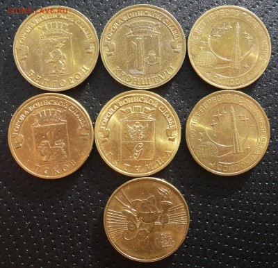 10 руб. гальваника 7 шт. - 4.JPG