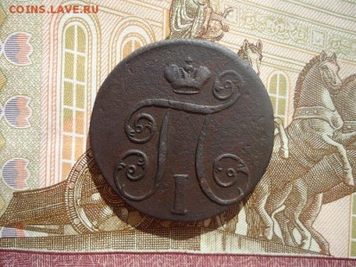 1 копейка 1801 ем, до 01.03.2018г. 22:00 мск - DSC04910.JPG