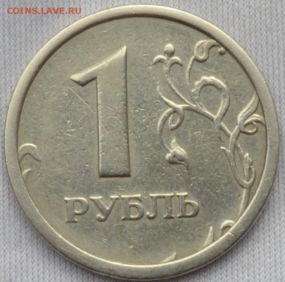 Россия 1 рубль 1997 широкий кант .26.02. 2018. в 22 - 00. - DSC_0396
